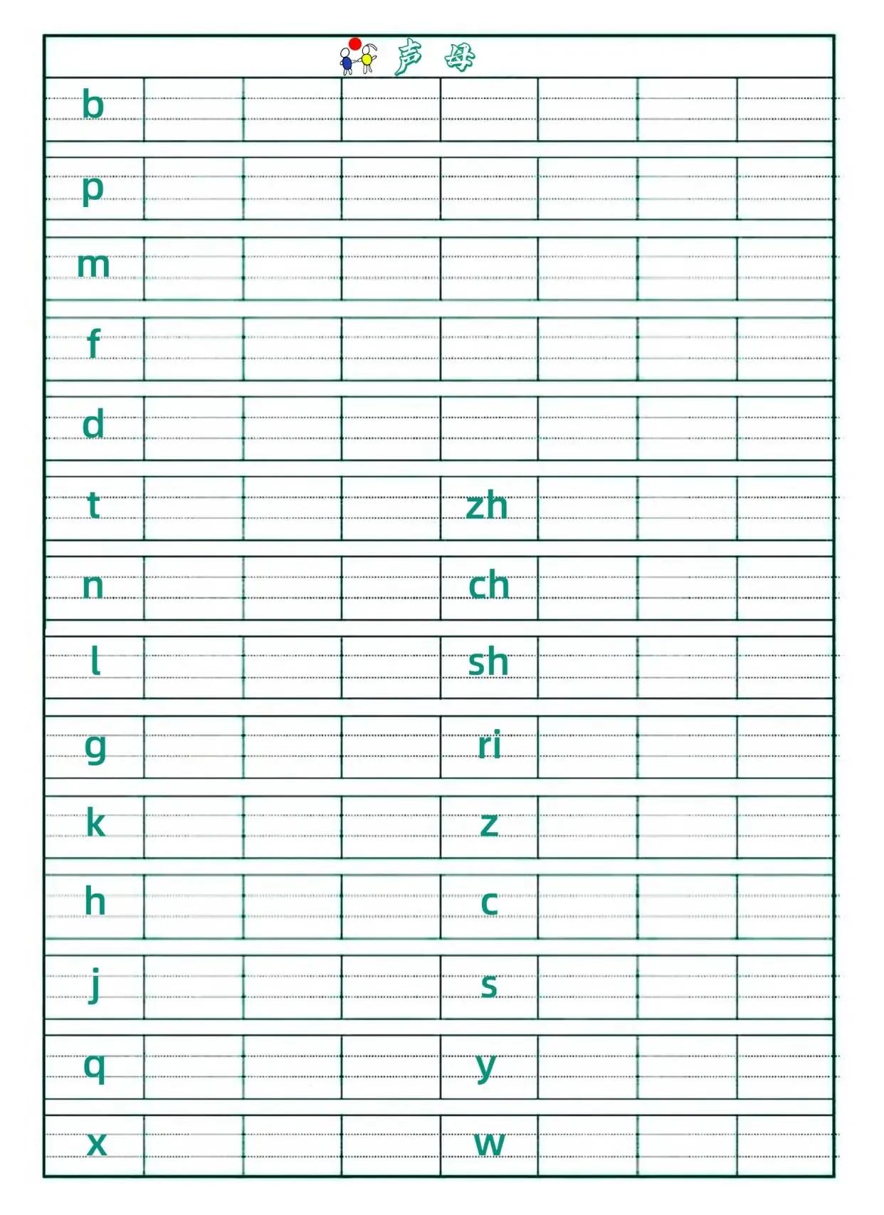 一二年级写字练字姿势,小学生1-2年级带拼音练字