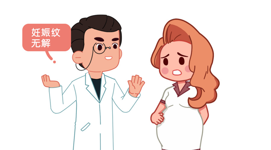 孕期妊娠纹怎么可以彻底消除,不想有妊娠纹怎么办