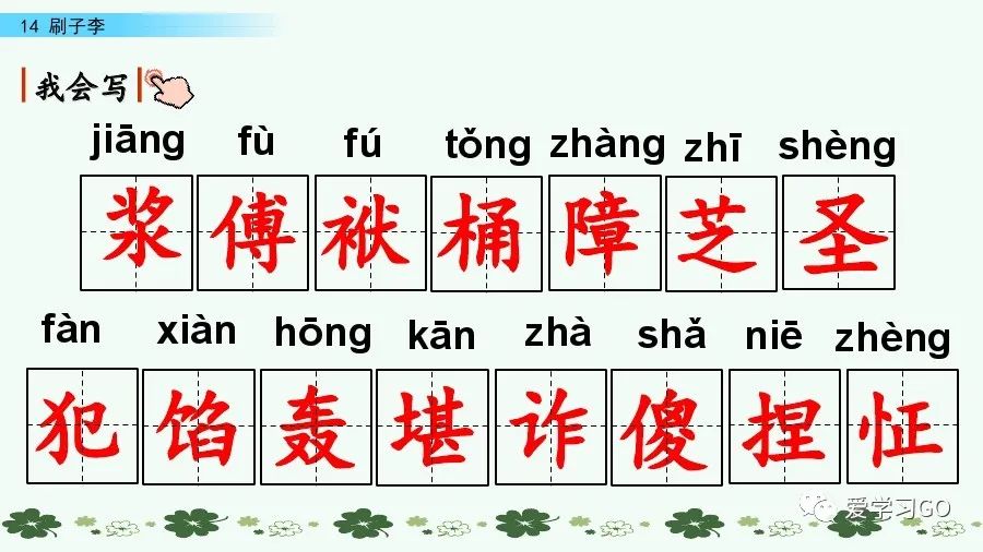 五年级下册语文刷子李讲解,五年级下册语文刷子李重要知识点