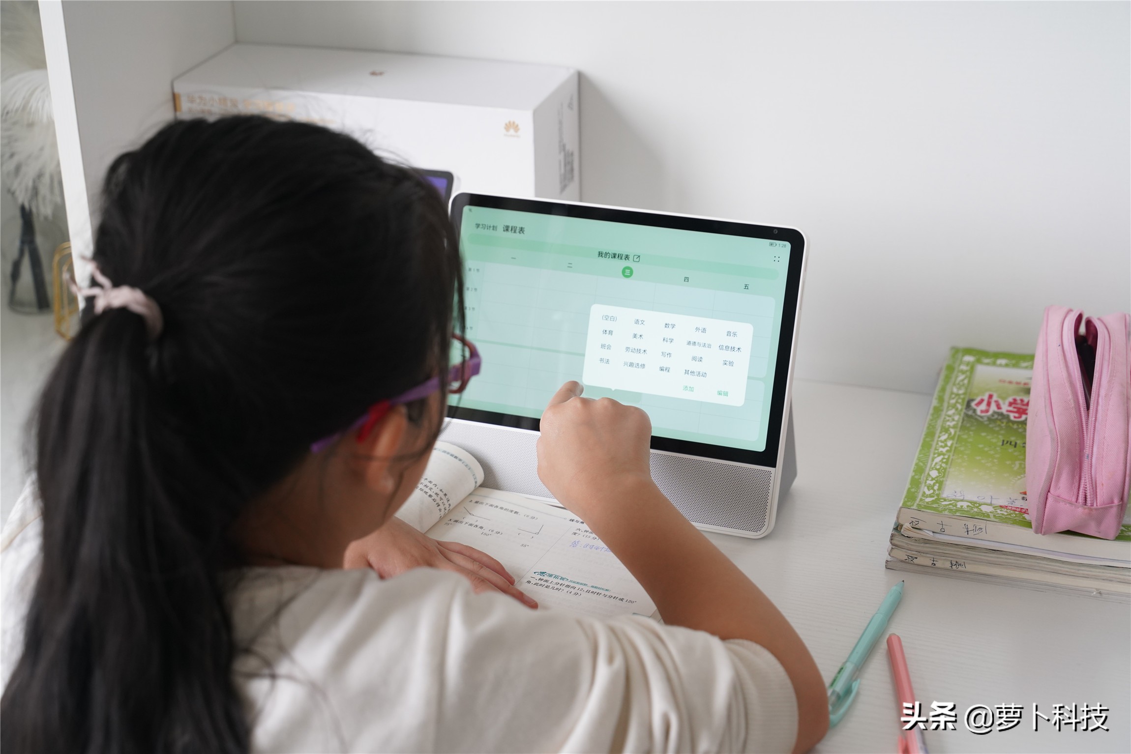 华为小精灵智慧屏远程辅导功能,华为小精灵学习智慧屏使用手册