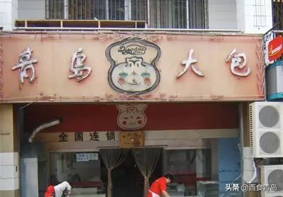 青岛网红店前十名店铺餐厅,青岛老字号网红餐饮