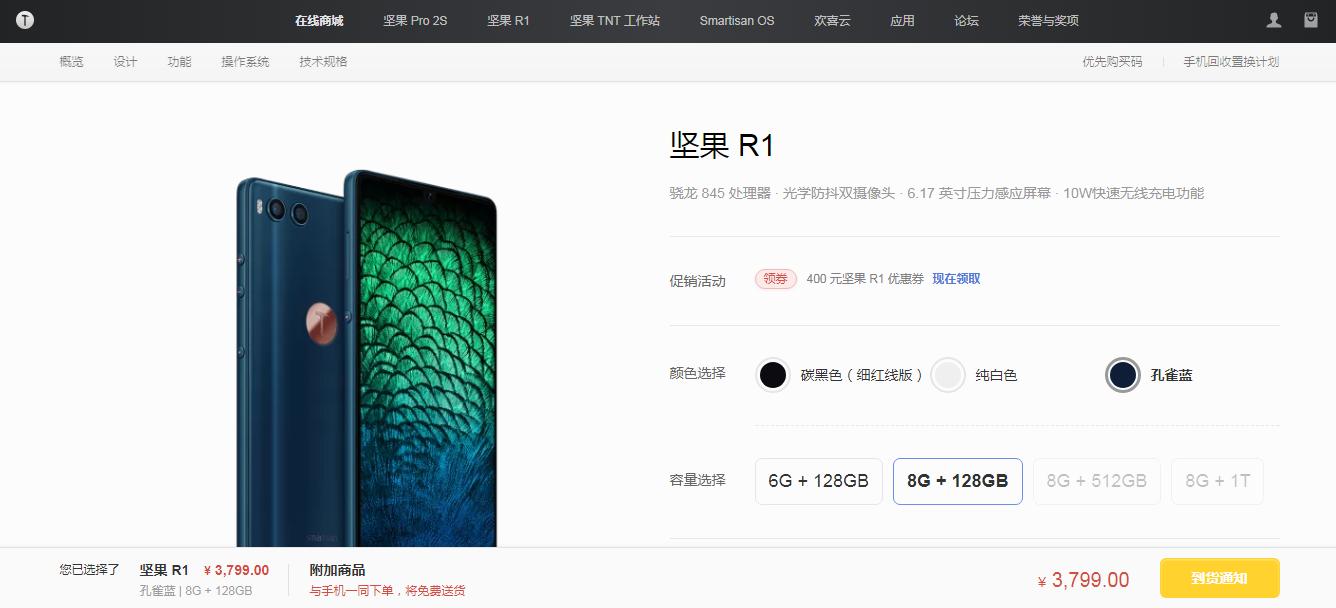 锤子发布最新官方消息,锤子手机首批出现问题后续批次