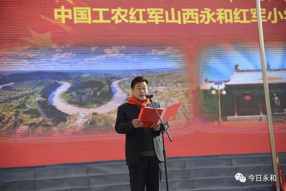 永和县红军小学滨河校区,2024年永和县红军小学