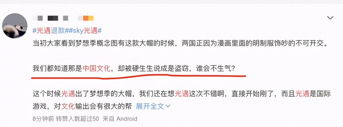 韩国人怎么又急了！网易《光遇》引发中韩玩家“帽子之争”