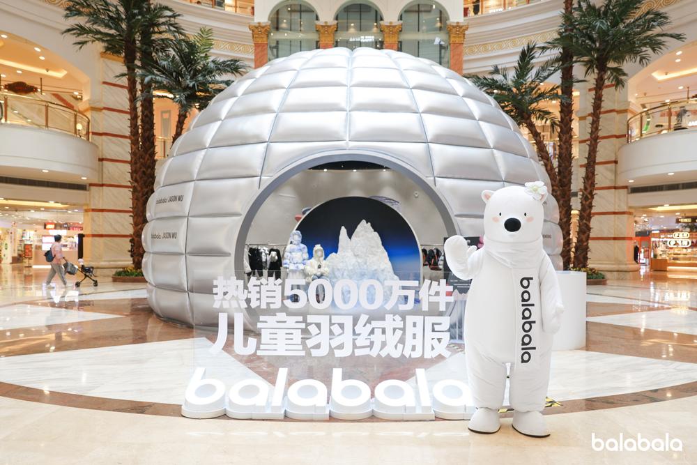 巴拉巴拉“羽你相绒”快闪游乐园惊喜呈现