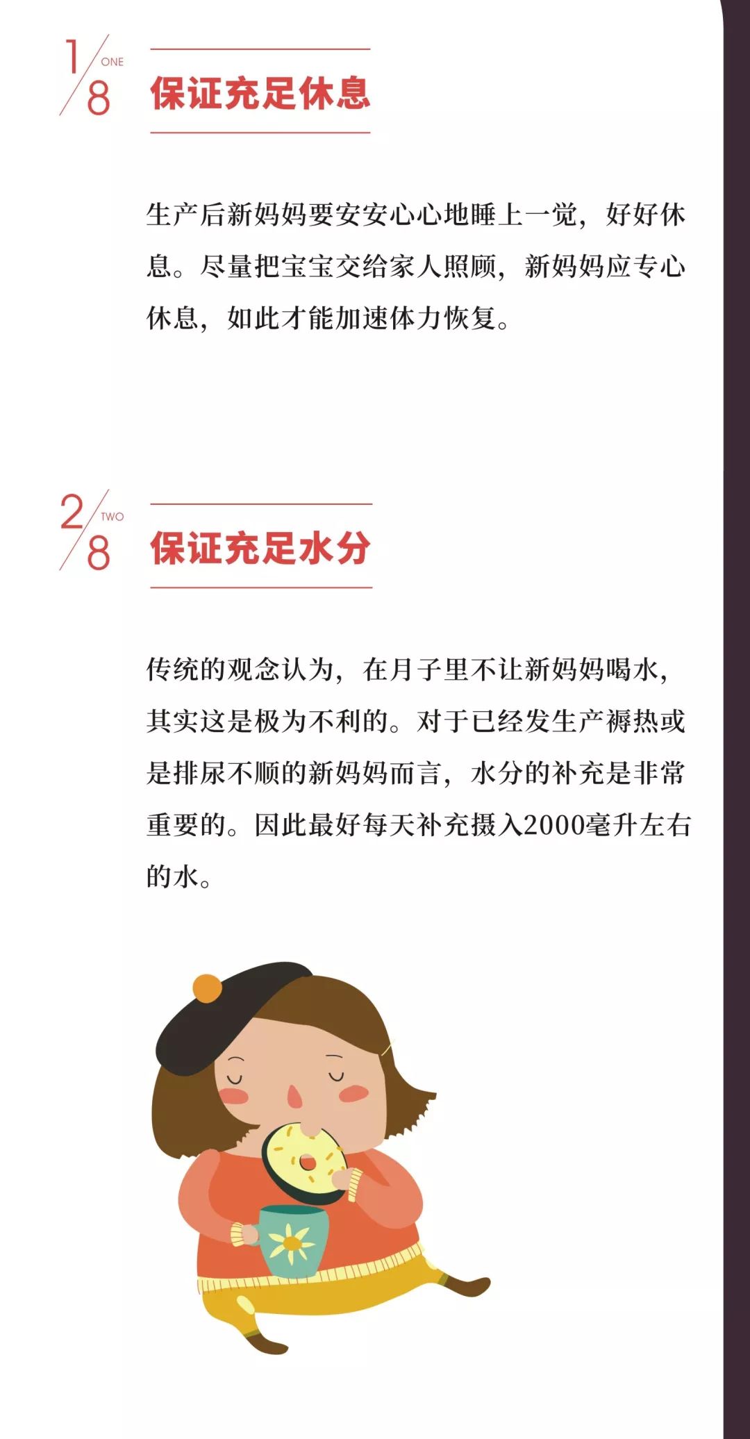 8大技巧轻松应对产褥感染，新妈妈产后不用再受苦了