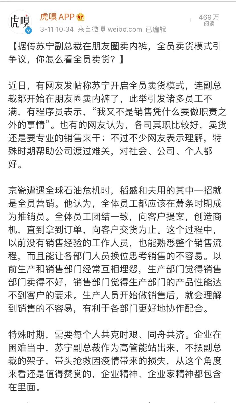 副总裁卖内裤,副总裁在朋友圈卖裤子