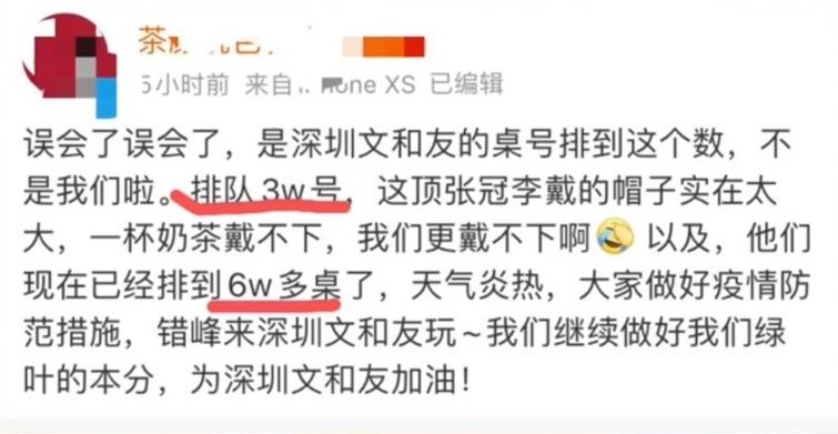 为什么有人代购茶颜悦色,茶颜悦色排队代购炒作