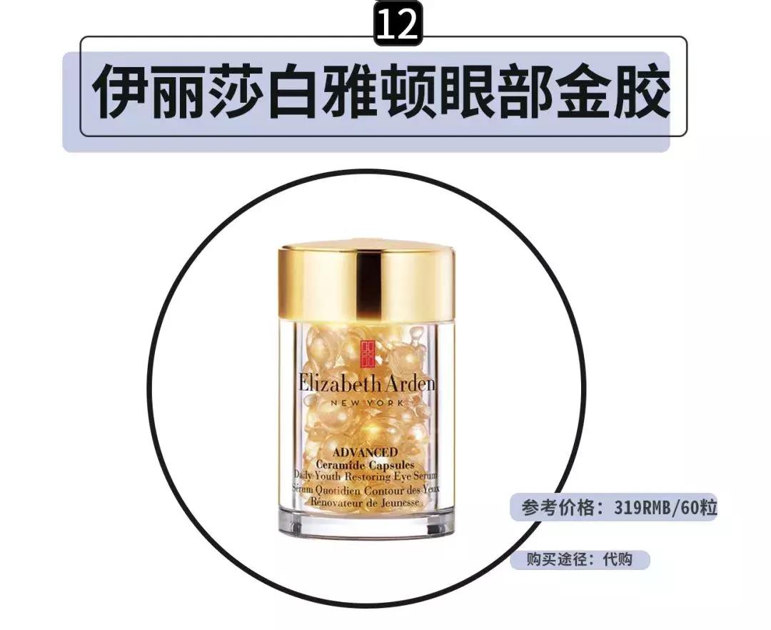 最热门30款眼霜,同品牌最贵的产品是眼霜还是精华