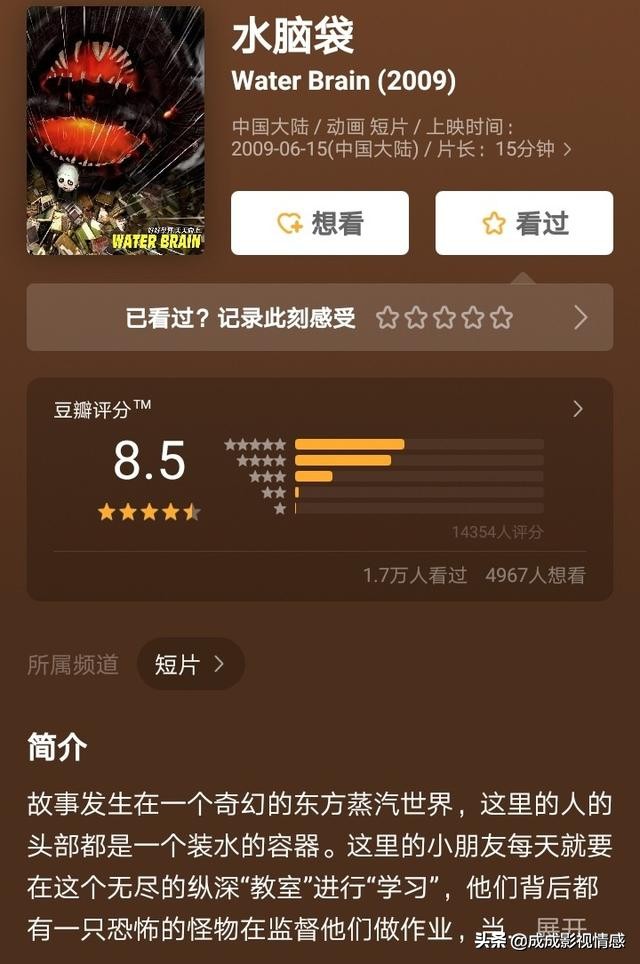 有什么好看的动画短片值得推荐,十部绝美的中国动画短片