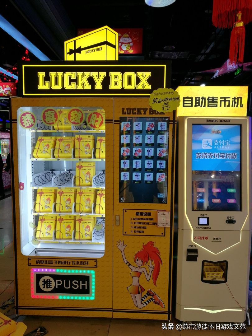 知否知否,应是绿肥红瘦:北京海淀金源乐酷电玩之机台变迁情况