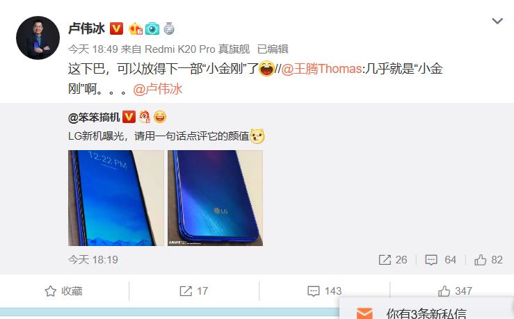 lg撞脸,lg对比红米