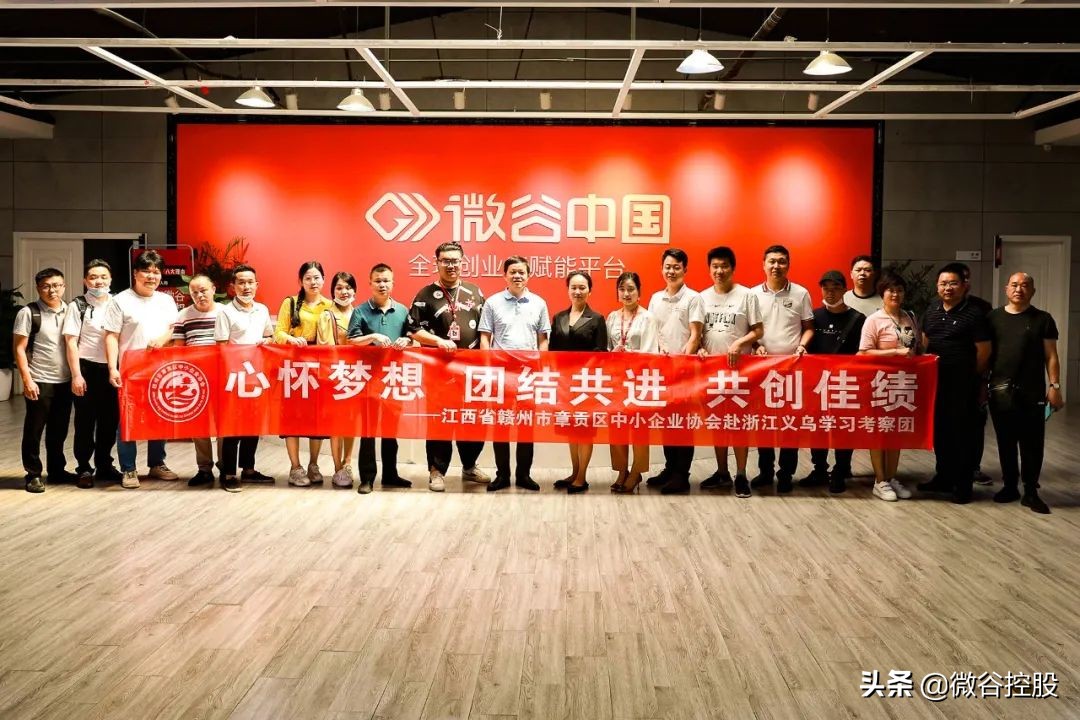 微谷国际怎么样,微谷国际全球计划