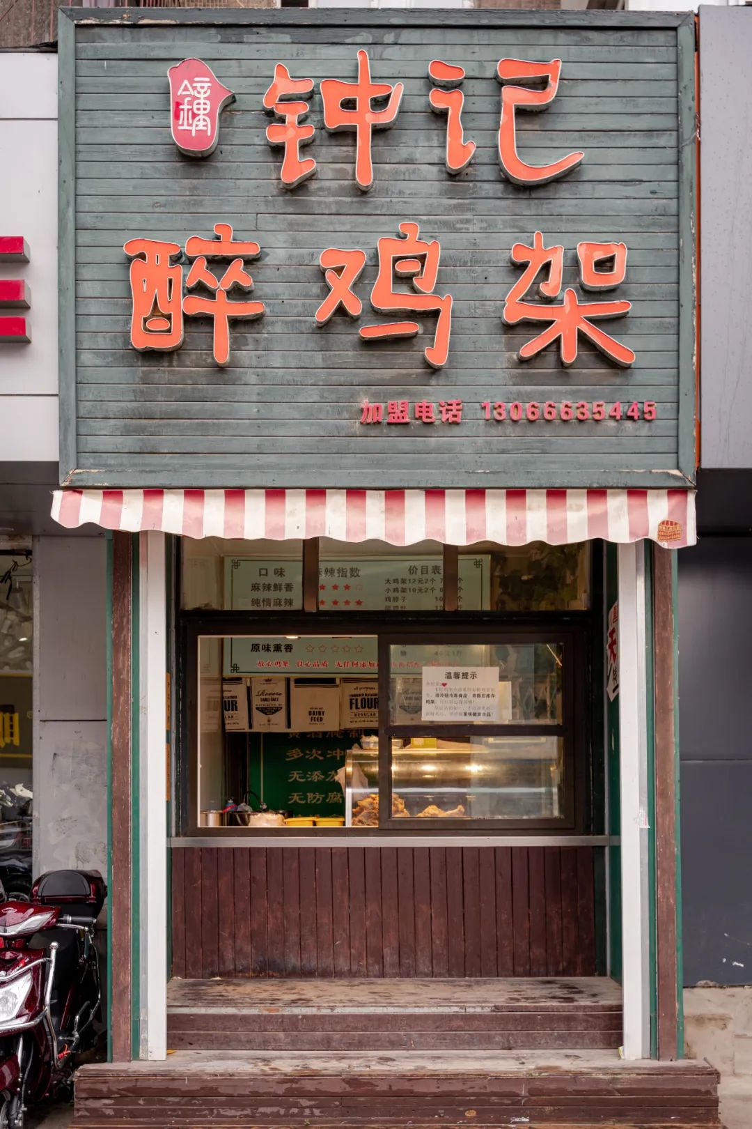 沈阳传说鸡架有多好吃,吃沈阳鸡架的感受