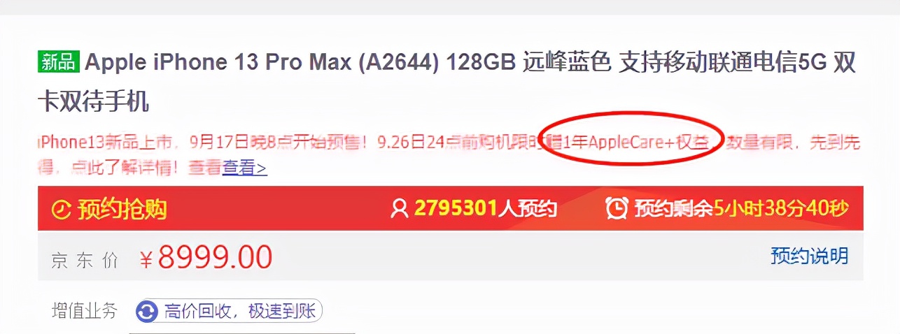 iphone13首发好买吗,iphone13首批建议入手吗