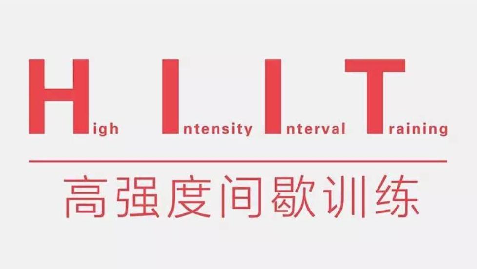 一周做几次hiit比较好,一周hiit健身几天最佳