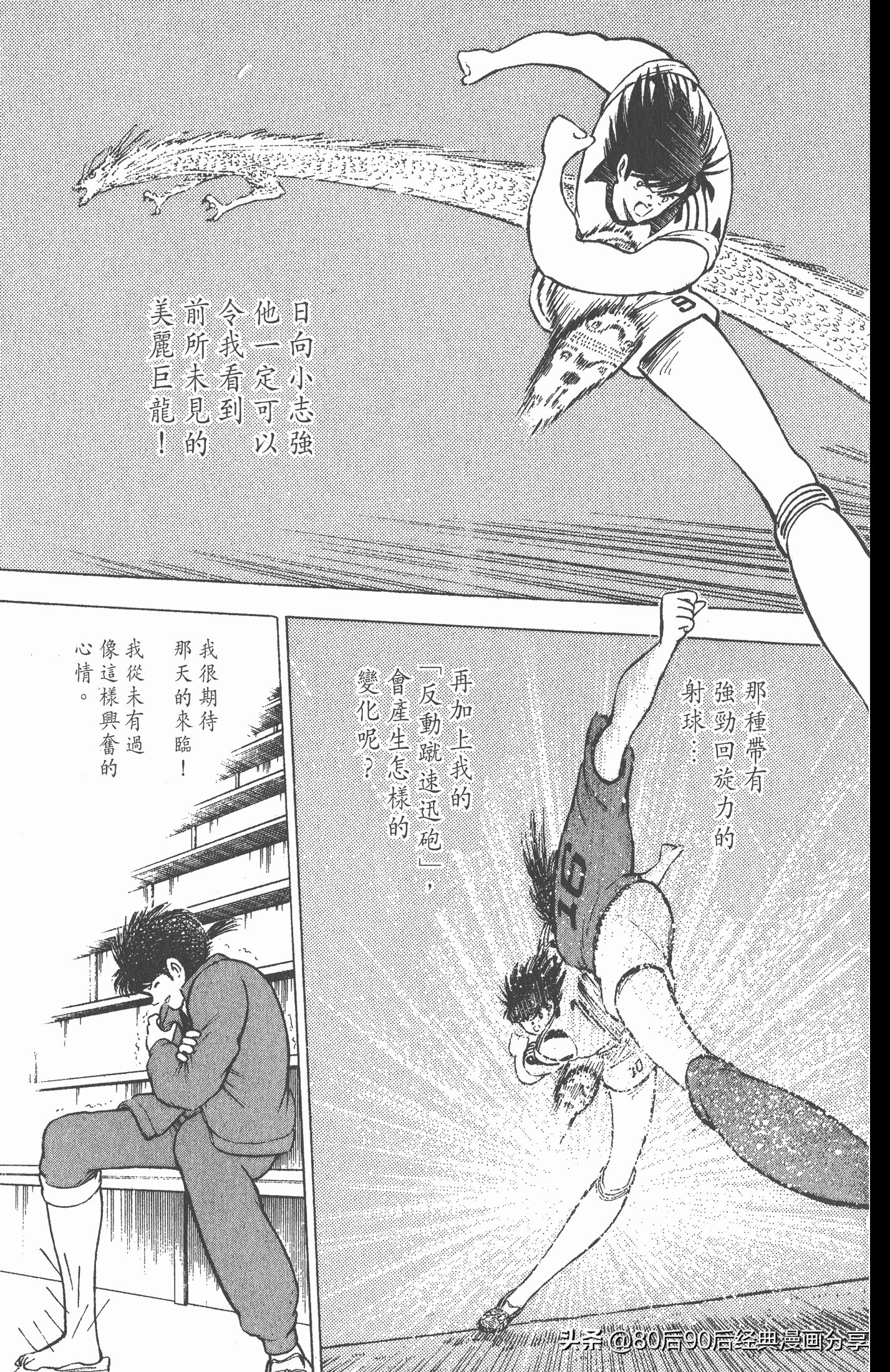 足球小将世青赛在哪里能看,足球小将世青赛全集漫画