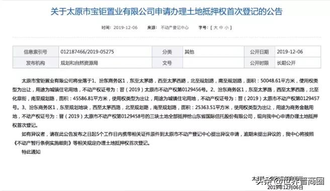 宝能环球中心高度,山西宝能环球金融中心