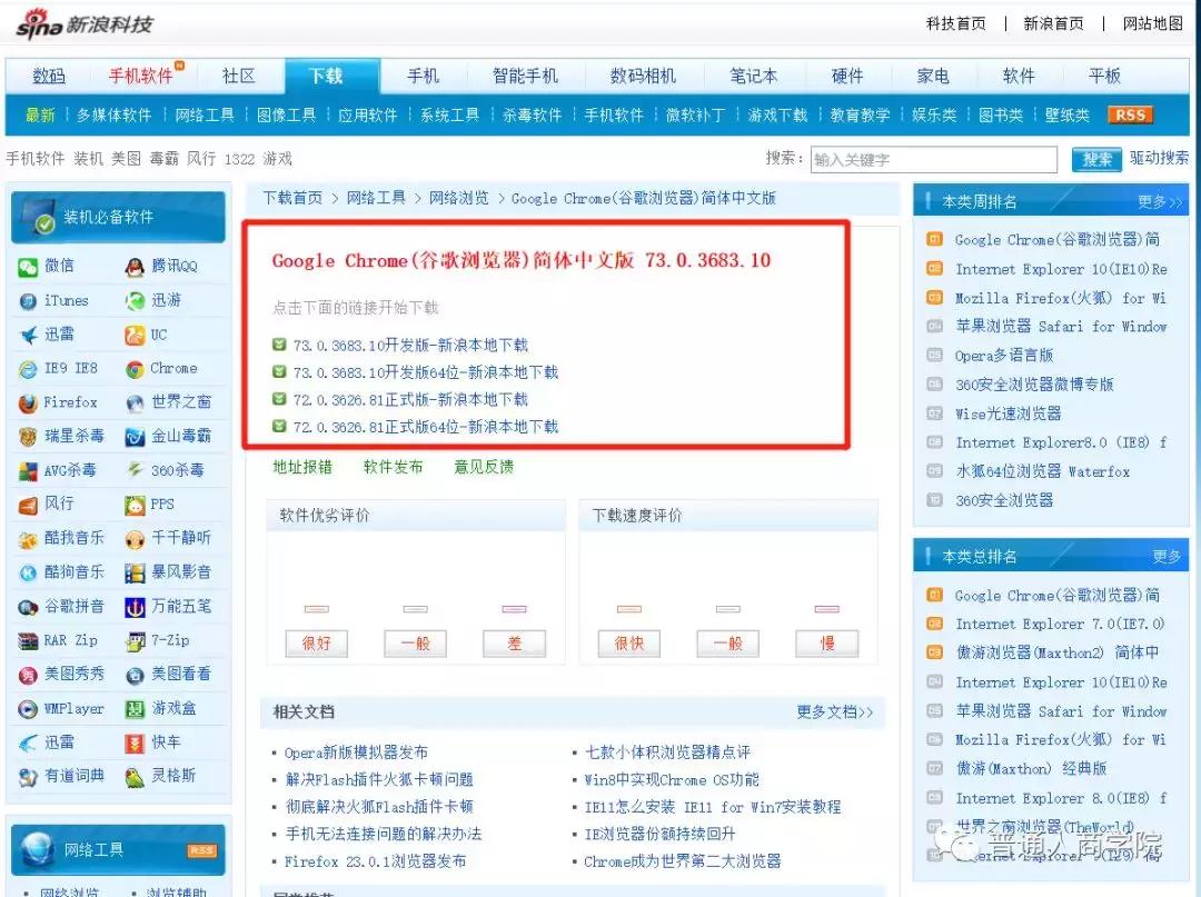 chrome浏览器和谷歌浏览器的区别,谷歌浏览器chrome高级设置