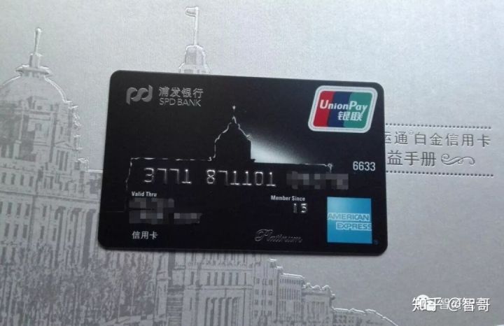 饿了么浦发银行信用卡值得开通吗,浦发银行什么信用卡值得办
