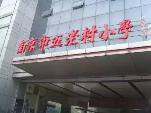 南京学区房和非学区房价格差多少,目前南京学区房以后升值空间大吗
