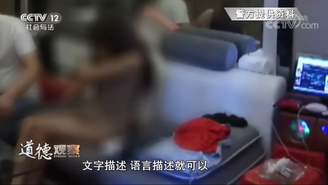 面对民警，女主播竟要脱衣示范是如何进行色情直播的？！