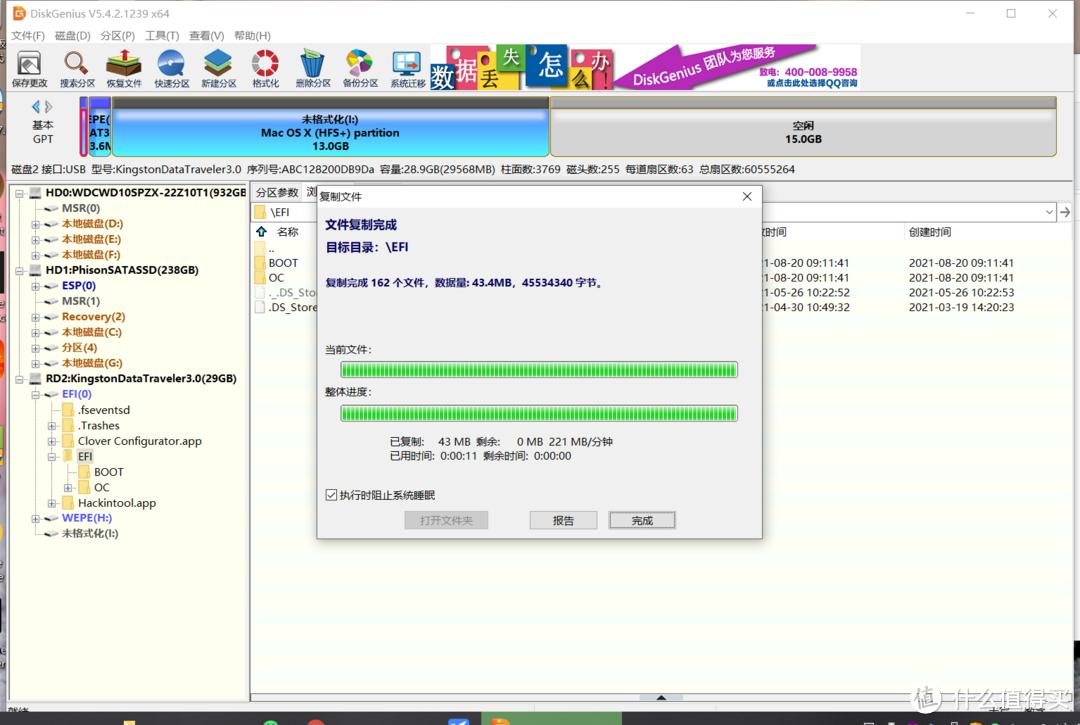 黑苹果系统安装详解,黑苹果系统安装各种软件教程