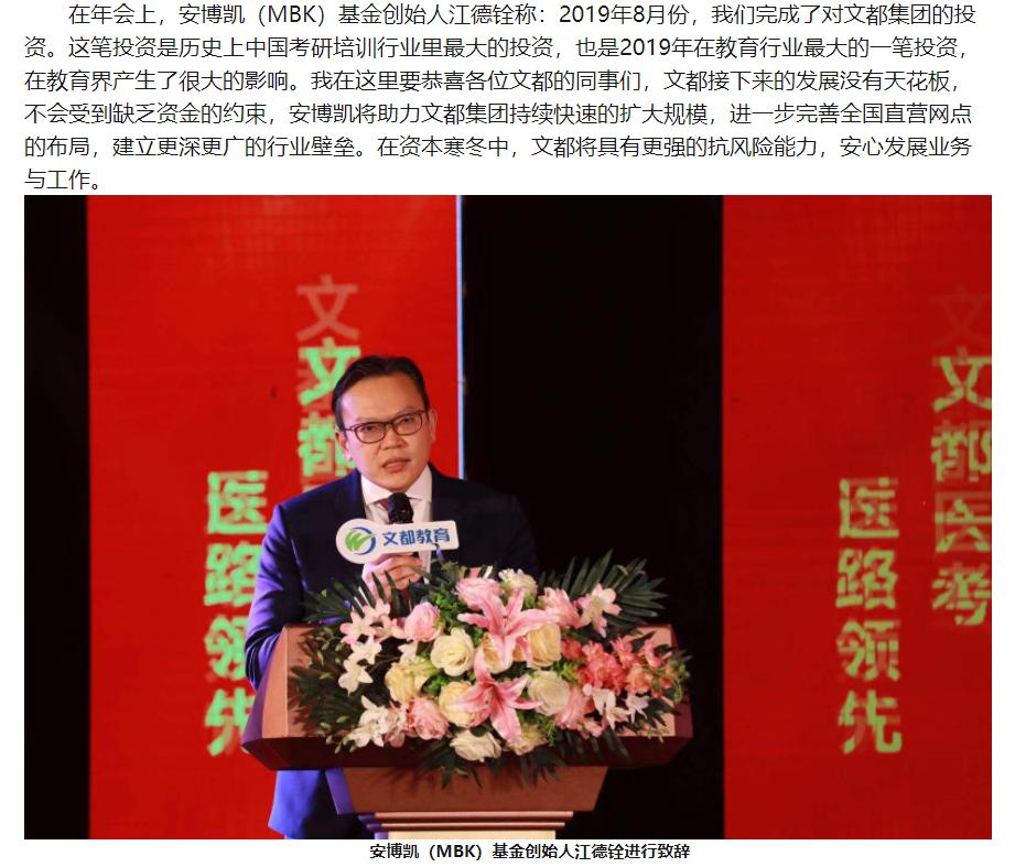 文都名师何凯文,文都考研何凯文四级2020九月预测