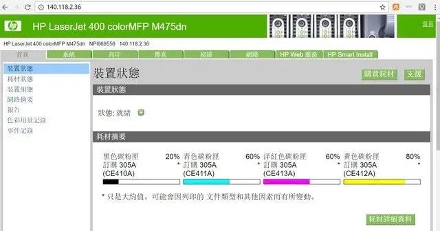 16万次入侵你的打印机可是沉默羔羊？