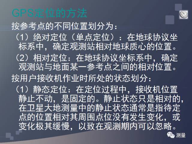 gps能代替水准仪测量高程吗,水准仪经纬仪全站仪视频教程