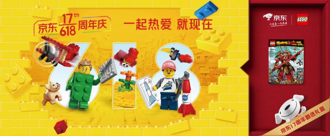 京东618重大变化,京东618超级符号是什么