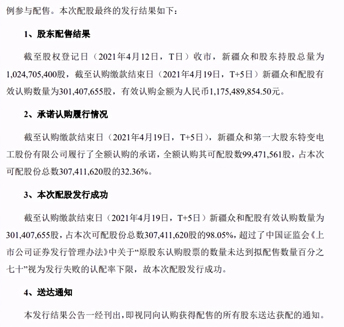 *疆新**众和:技术优势显著配股投资高纯铝产品前景广阔