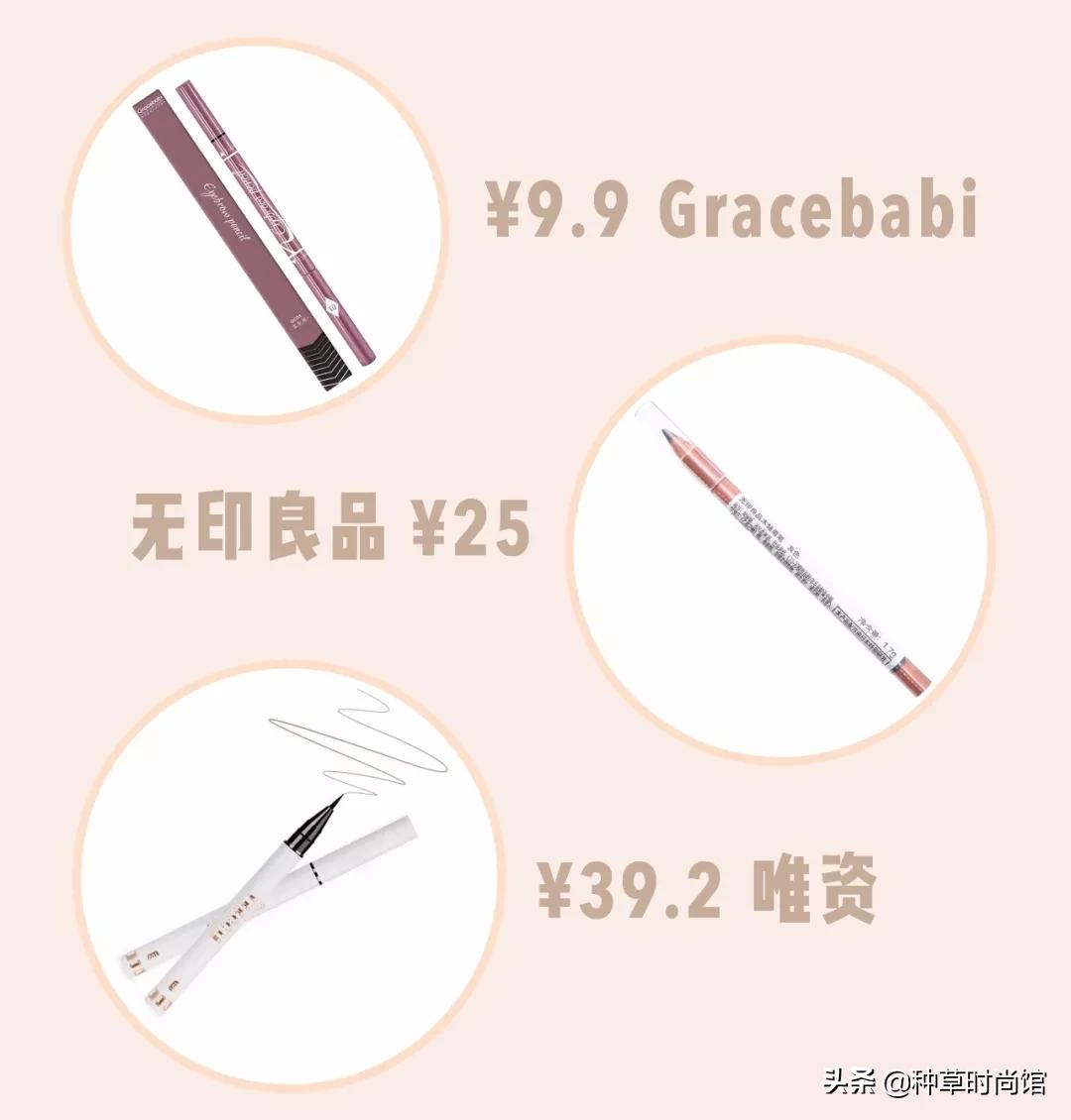 推荐爆款眉笔,眉笔热卖排行榜10强