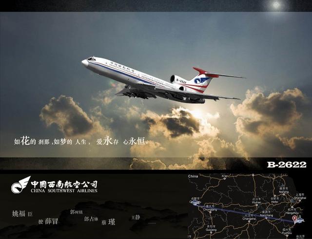 中国空难事件大全西南航空,中国西南航空2119空难