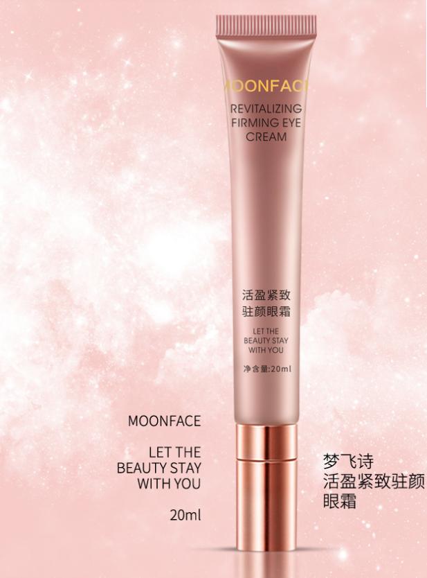 走珠眼霜正确使用方法,震动眼霜正确使用方法