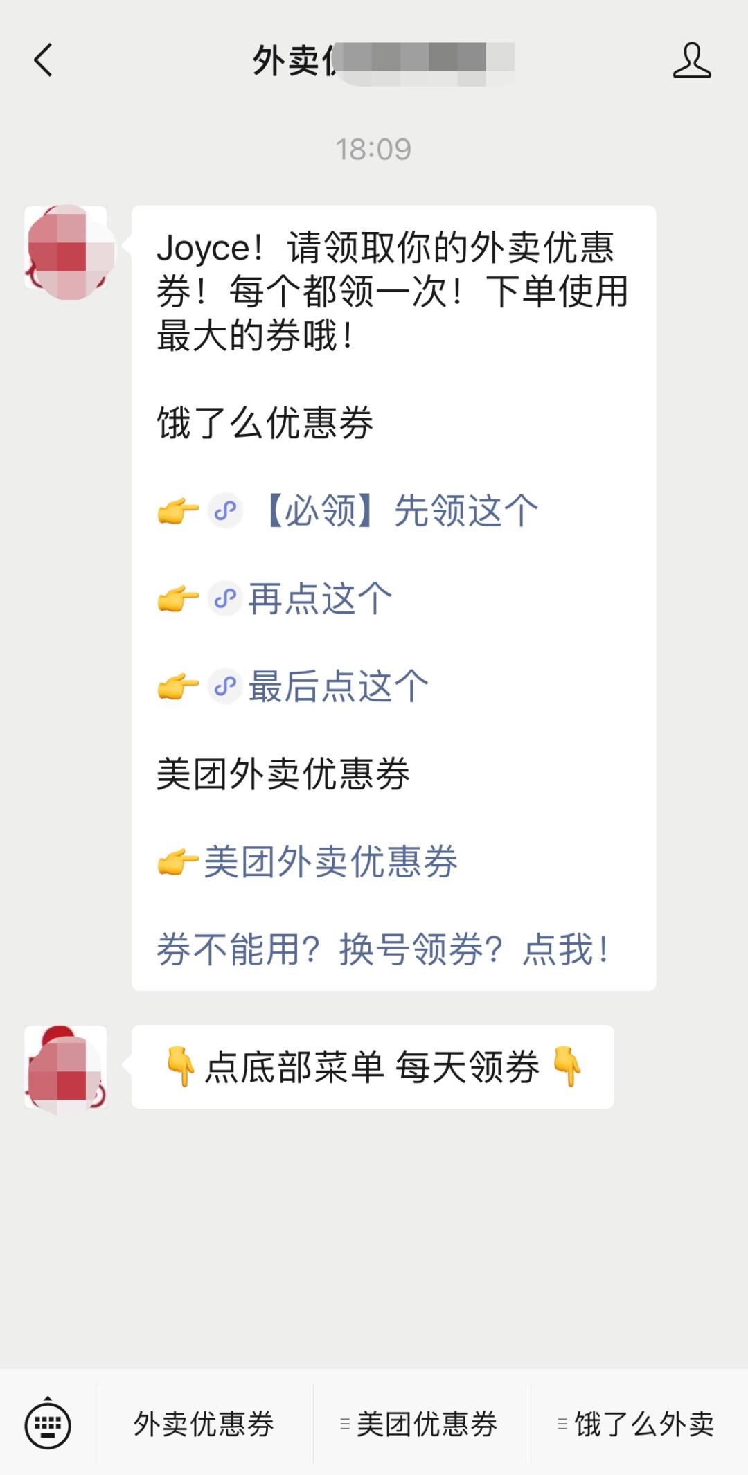 外卖公众号和外卖小程序有啥区别,外卖cps平台订阅功能配置教程