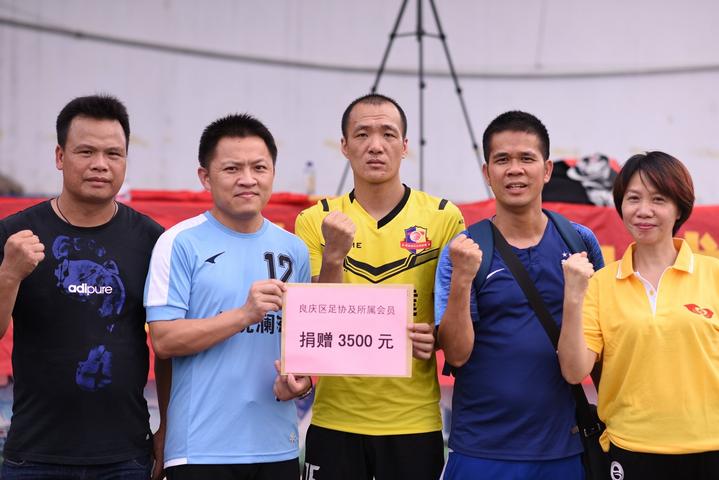 捐助大爱无疆,公益足球赛捐赠