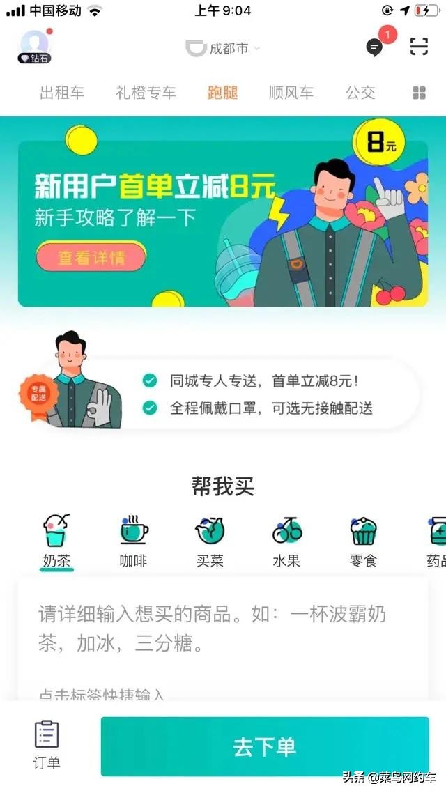 滴滴和美团大战,滴滴美团大战开启