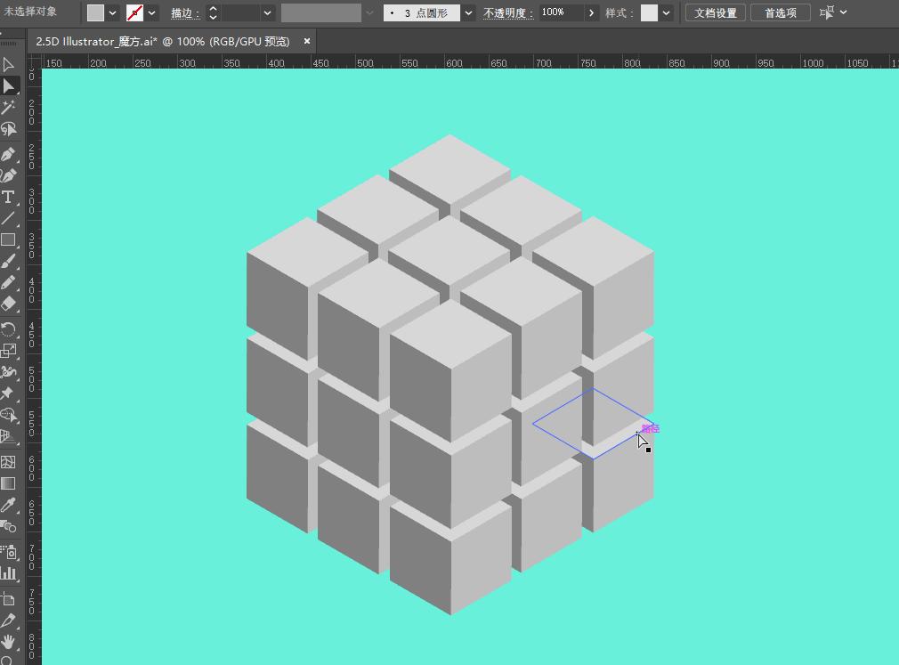 设计魔方插画,如何生成几何插画