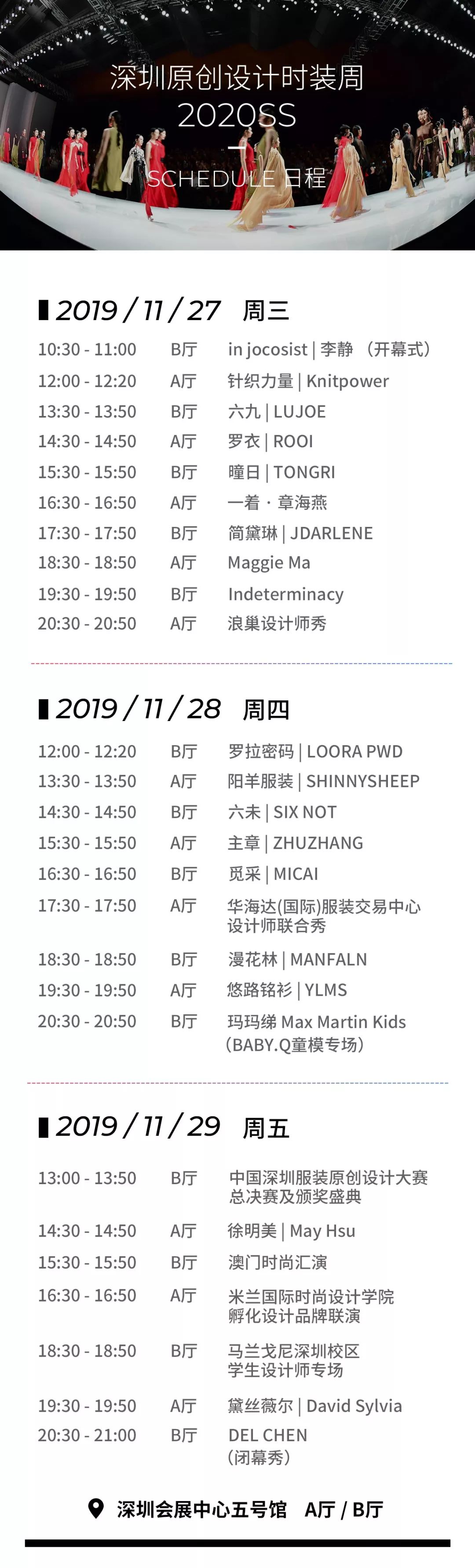 服装人参加服装博览会,深圳市国际服装供应链博览会