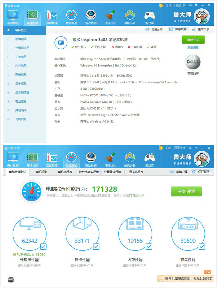 i78565u增强版算高端还是低端,第八代i78565u如何