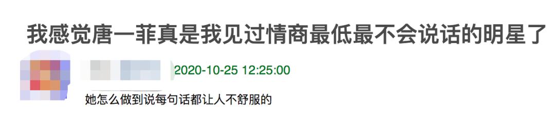 假耿直和憨耿直,唐一菲有多酷