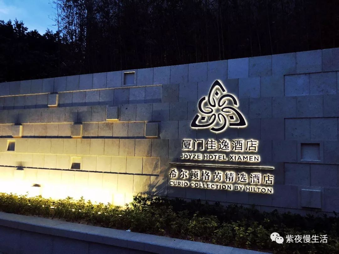 厦门佳逸希尔顿格芮酒店山景房,厦门佳逸希尔顿格芮精选酒店