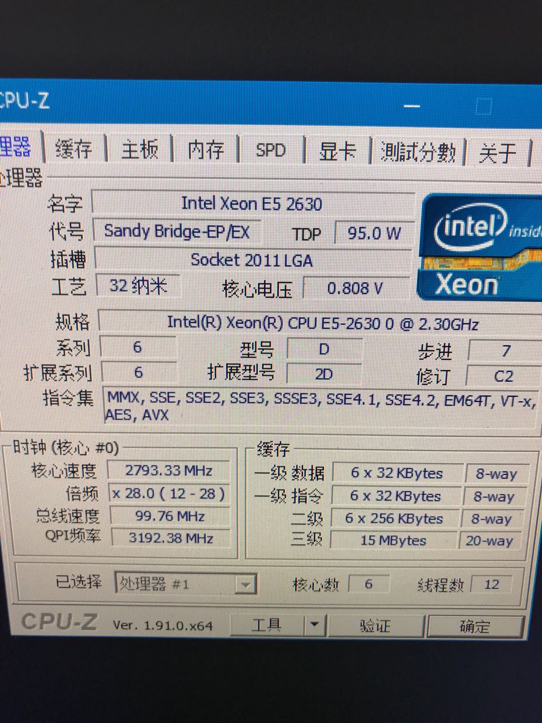 英特尔洋垃圾处理器,英特尔洋垃圾cpu