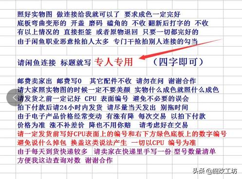 英特尔二手处理器价格,二手英特尔处理器价格表