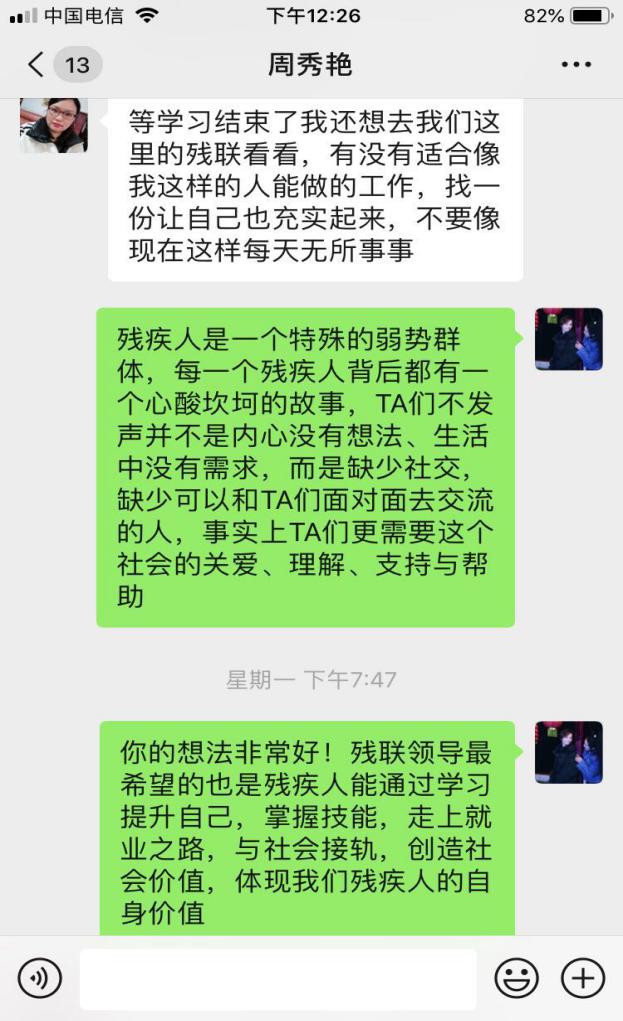 襄阳残疾人电子商务培训班,疫后重生教培机构