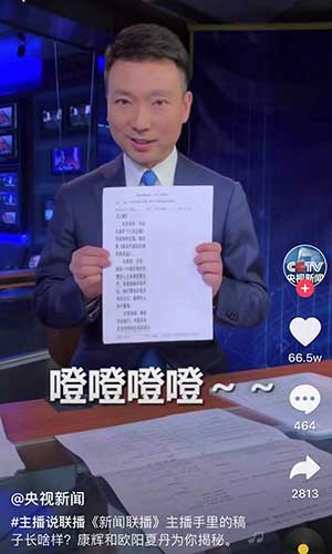 No zuo no die、上点榨菜……《新闻联播》金句频出，网友：追了