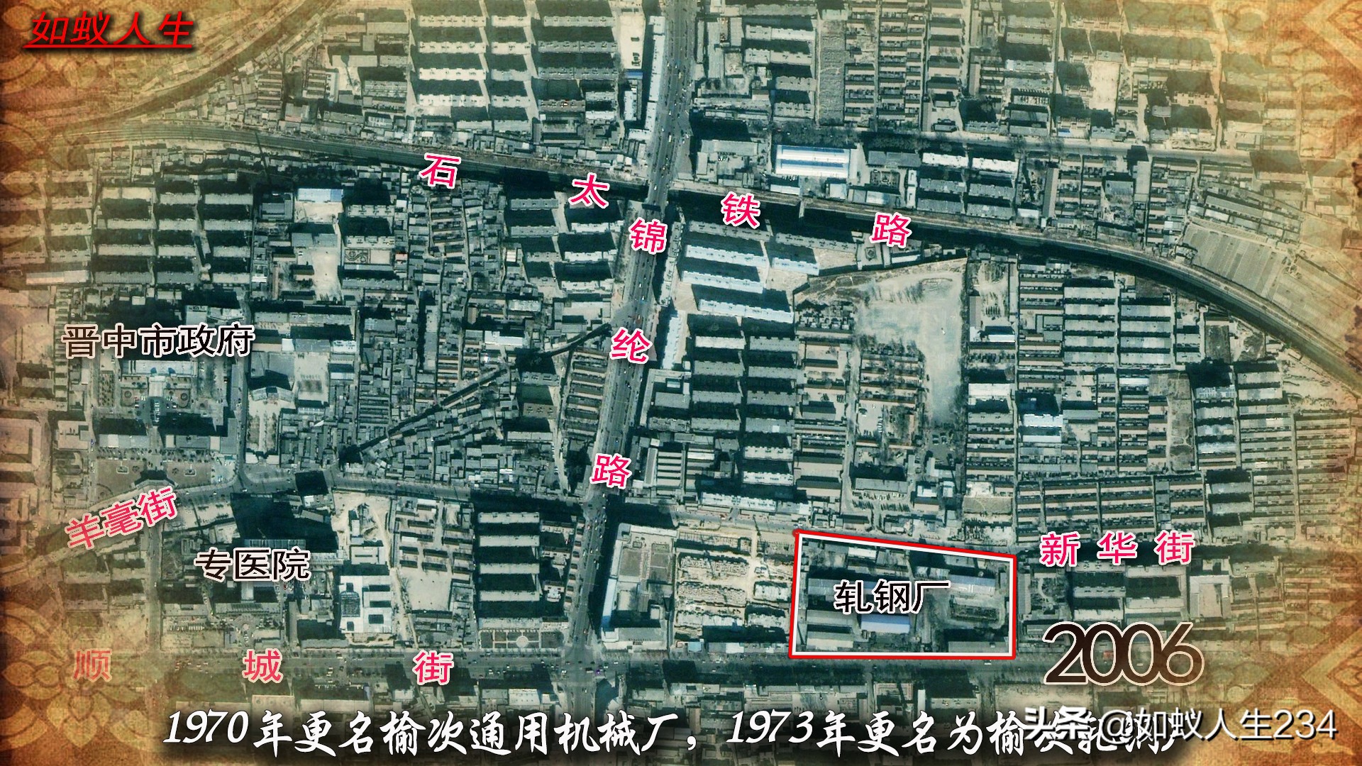 榆次猫儿岭遗址,榆次猫儿岭地理位置