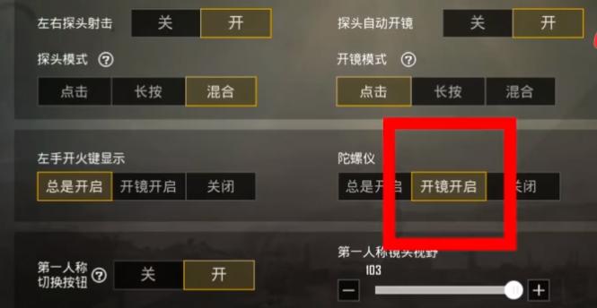 刺激战场压枪最稳灵敏度无陀螺仪,刺激战场最稳陀螺仪压枪灵敏度