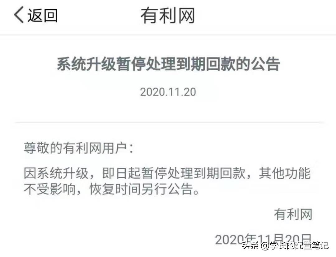 爱钱进华夏银行,爱钱进玖富